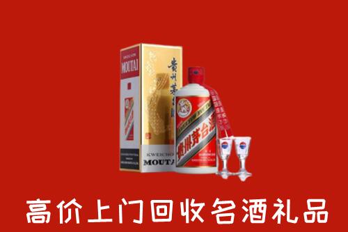 天水市清水县回收茅台酒