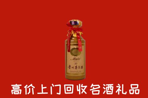 高价求购：天水市清水县回收30年茅台酒