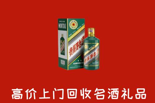 天水市清水县回收五星茅台酒