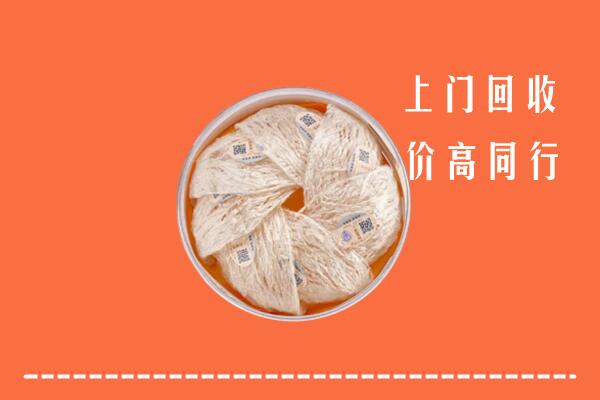 天水市清水县回收燕窝