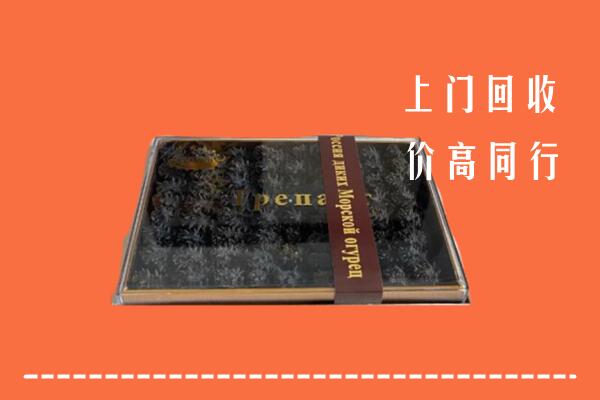 天水市清水县回收礼盒海参